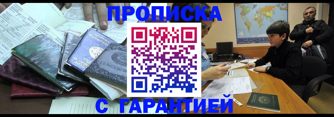 найти адрес прописки в Дмитрове